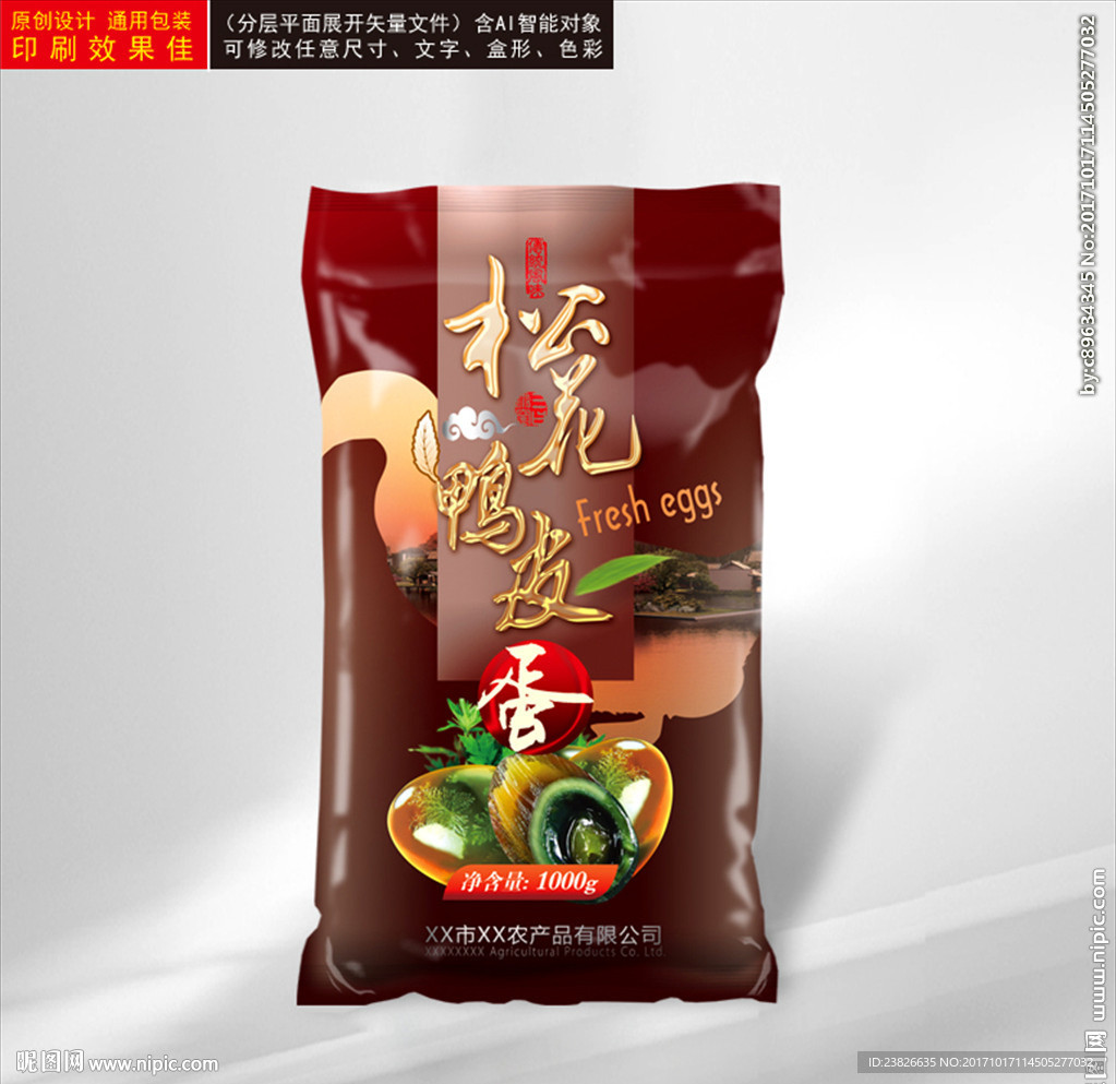 松皮蛋包装（平面源文件展开图）