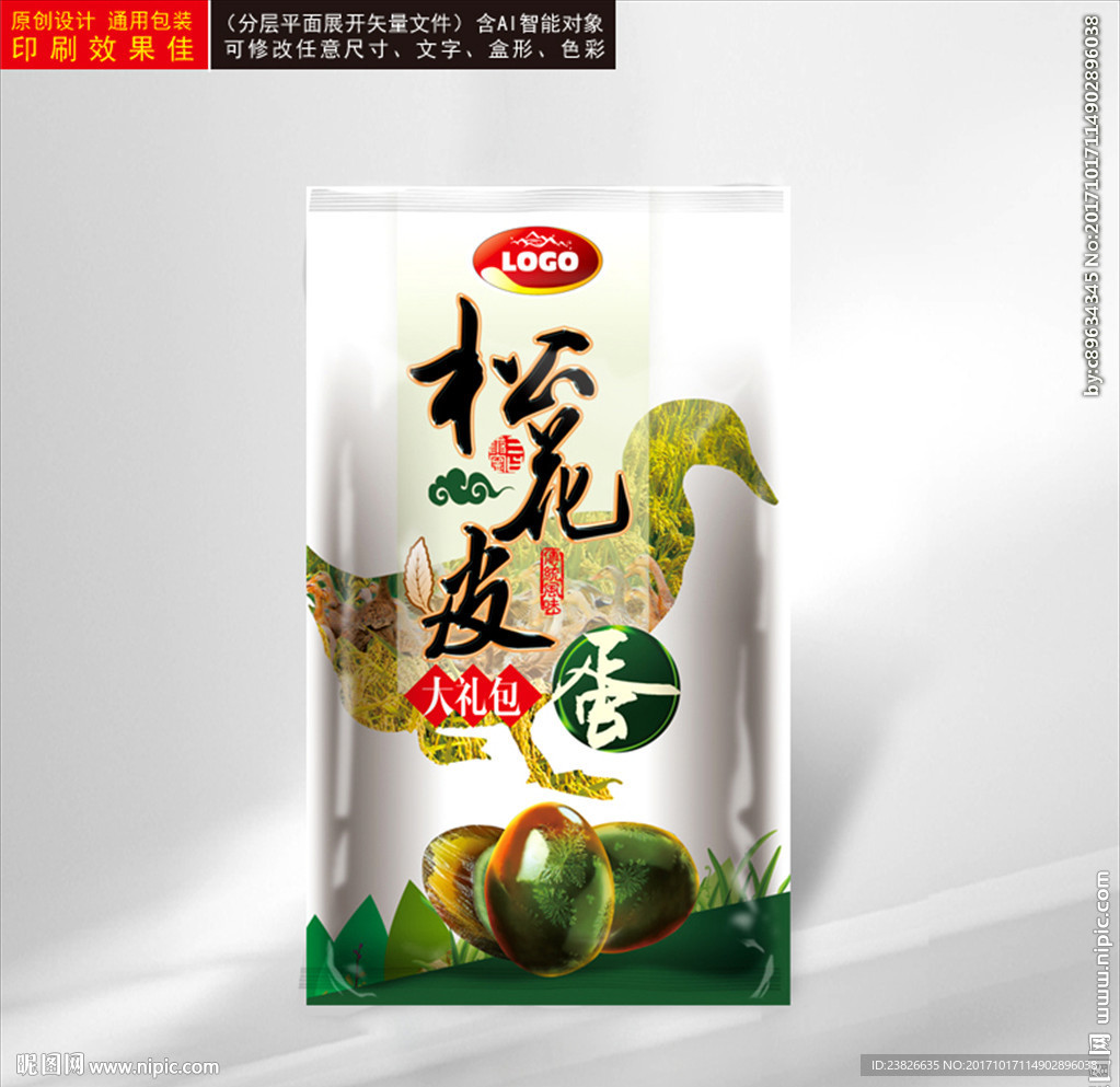 皮蛋包装（平面源文件展开图）
