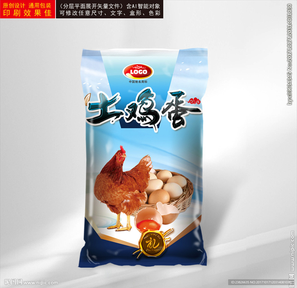 土鸡蛋包装（平面源文件展开图）