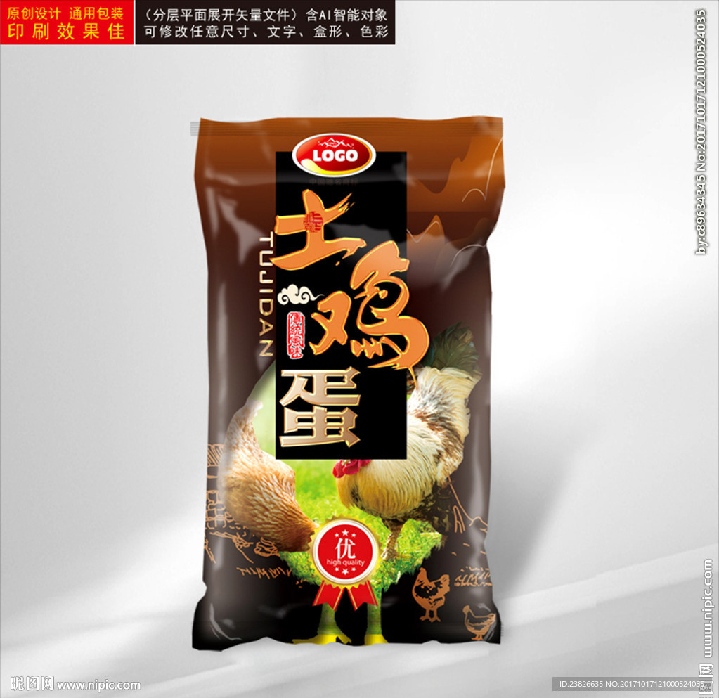 土鸡蛋包装（平面源文件展开图）