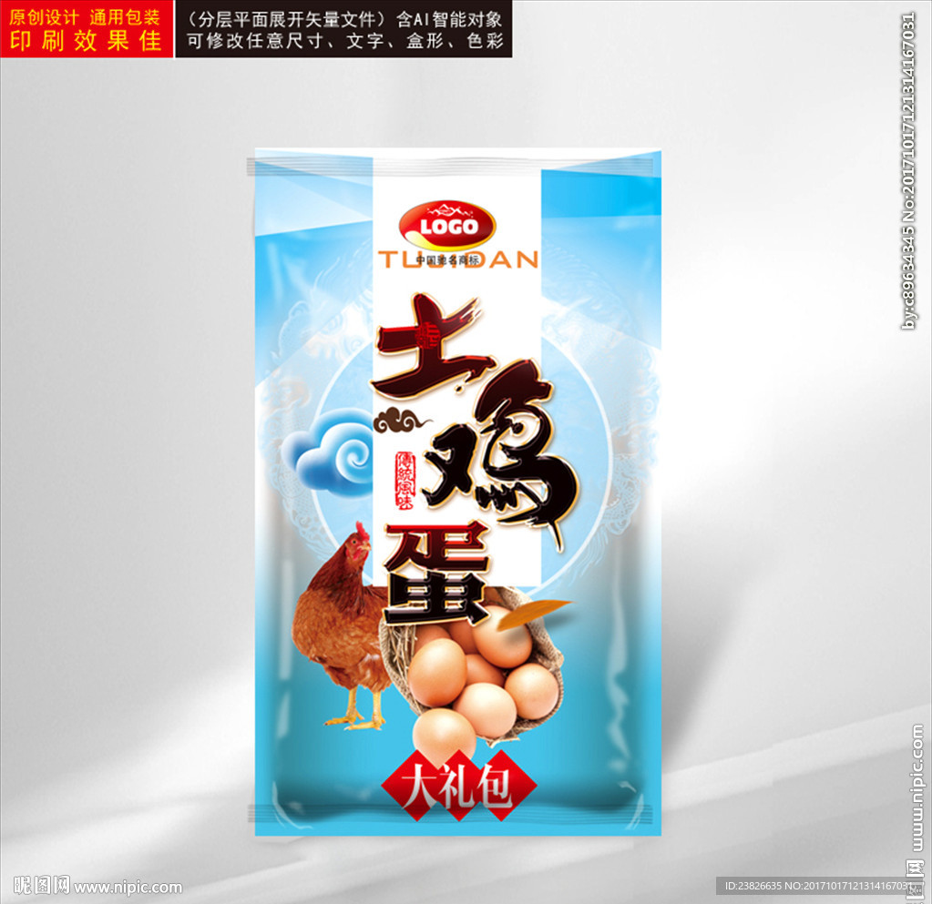 土鸡蛋包装（平面源文件展开图）