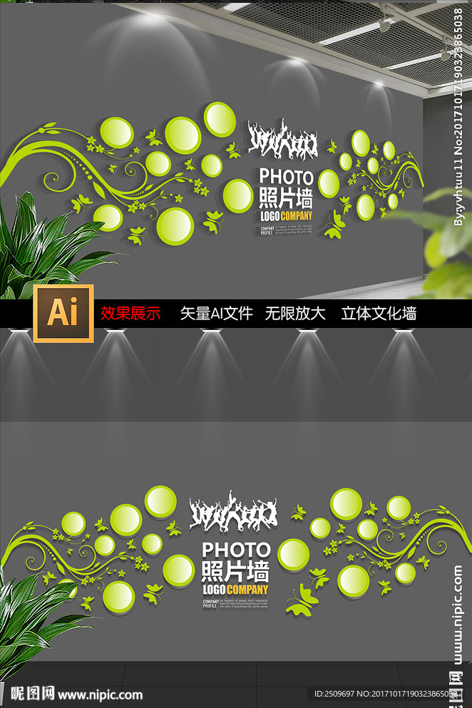 校园企业照片墙展板