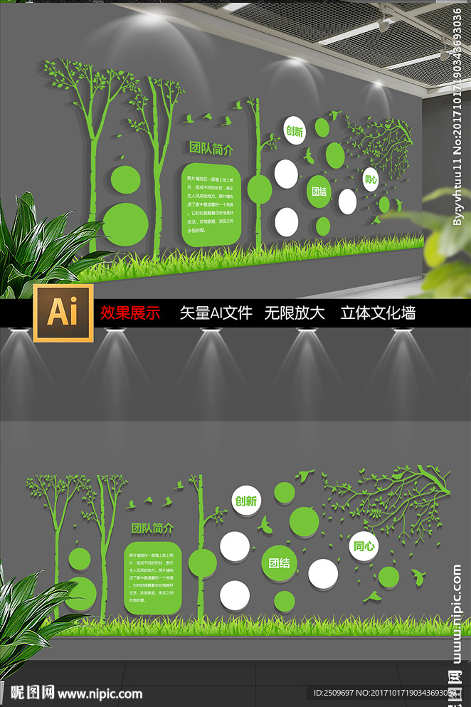 校园学生照片树展板