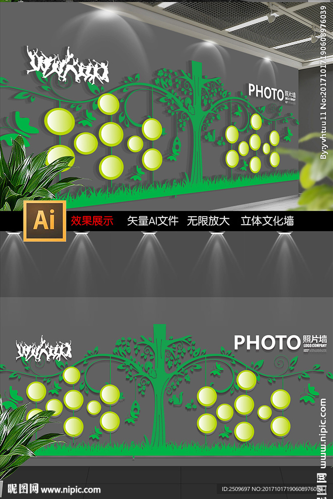 创意企业员工天地照片树展板