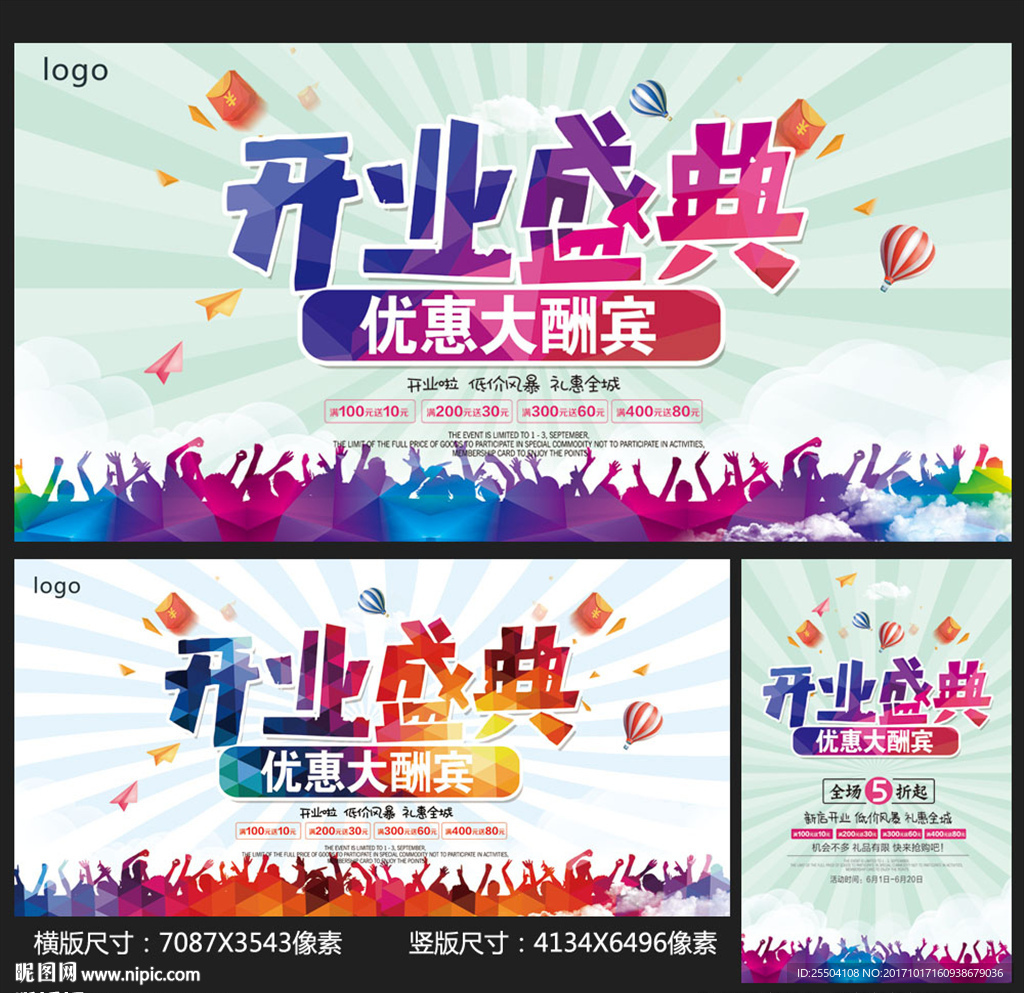开业