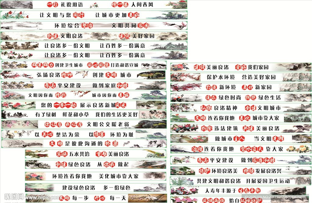墙体广告