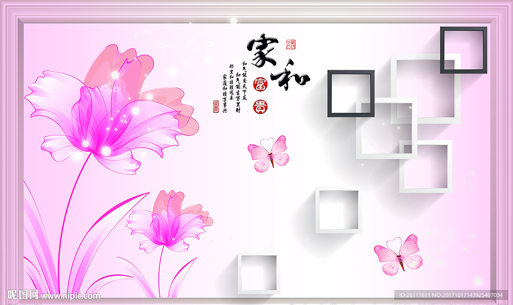 梦幻花卉黑白框框家和电视背景墙