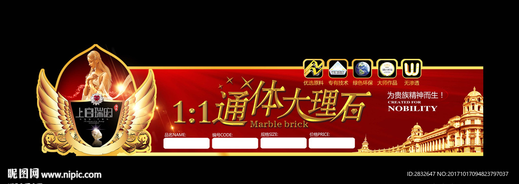 通体大理石 标贴 标签 砖贴