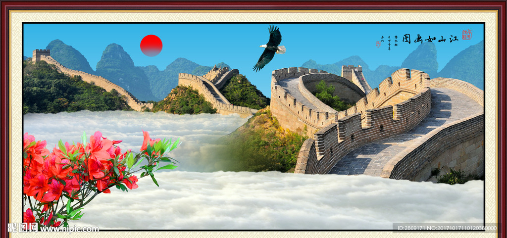 长城