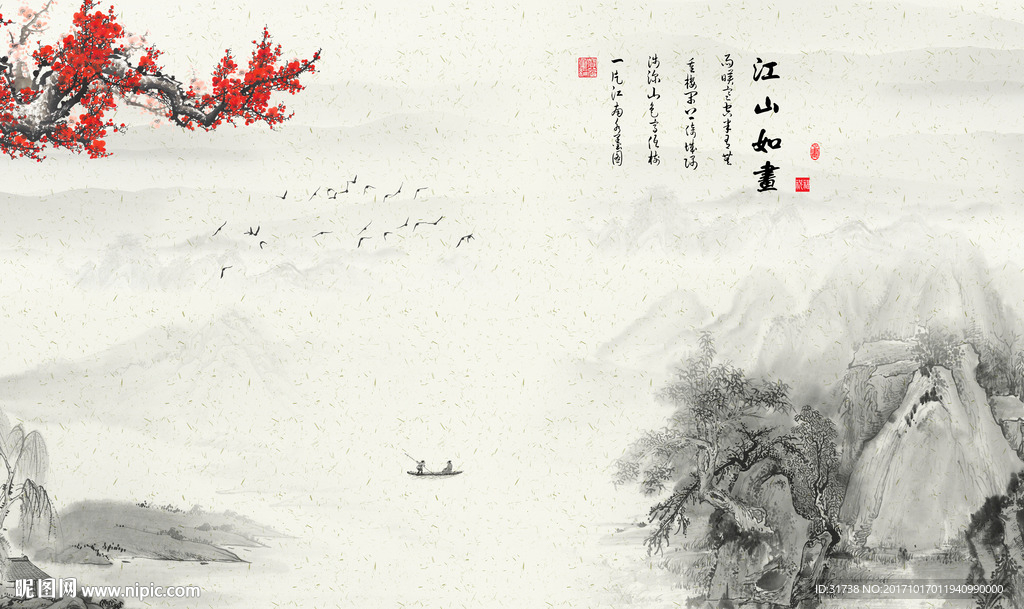 水墨山水画