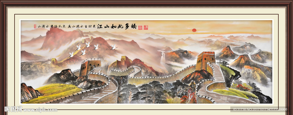 江山多娇