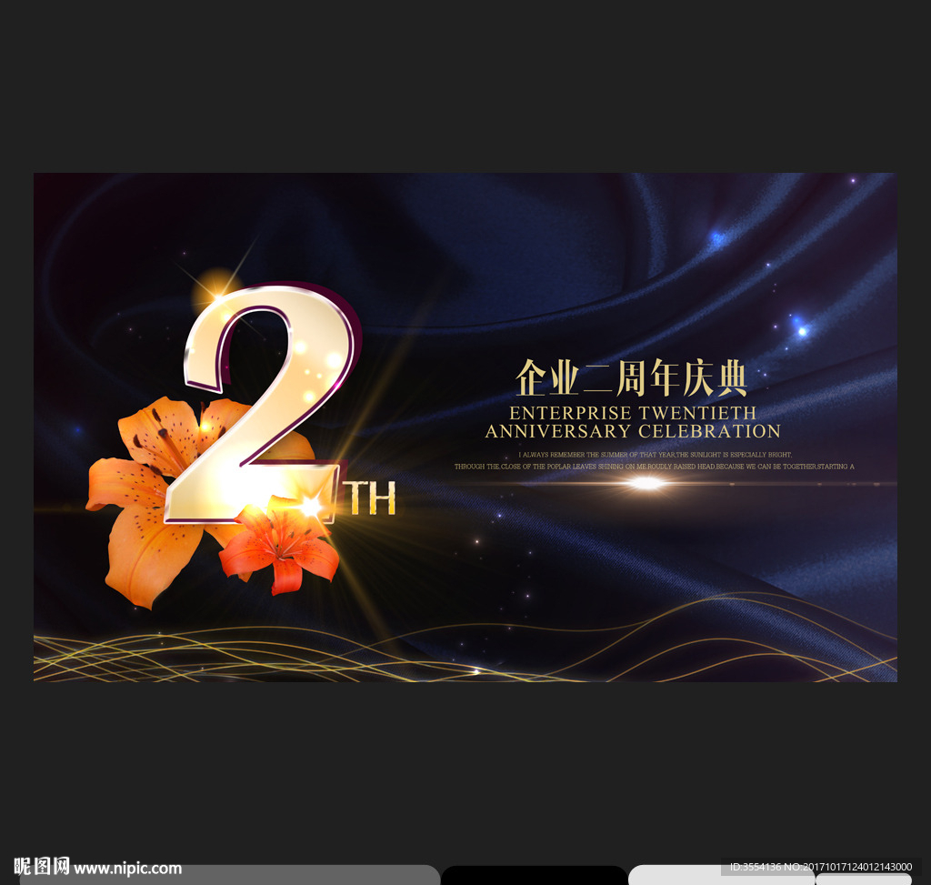 2周年
