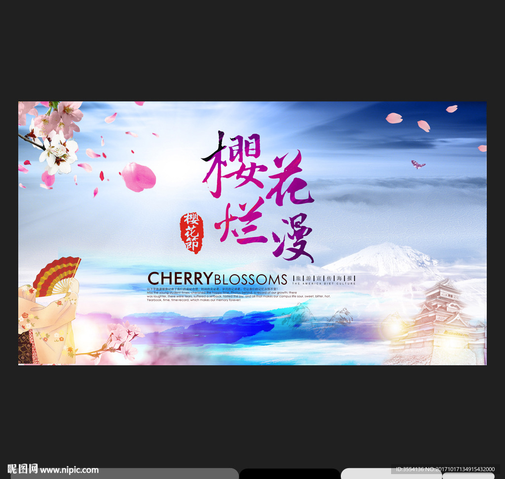 樱花