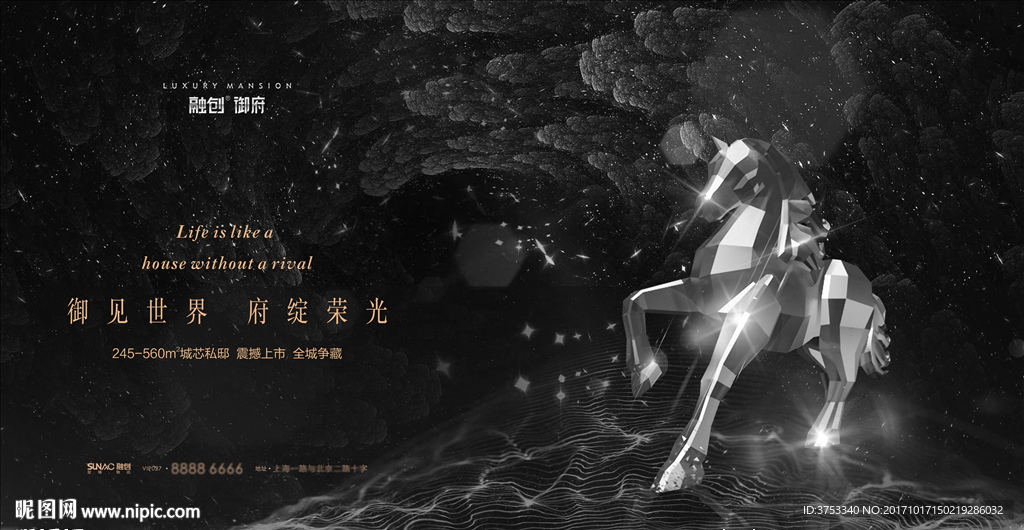 豪宅 高端 地产