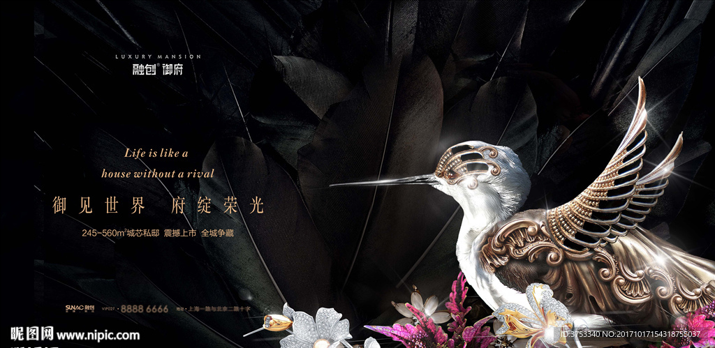 豪宅 高端 地产