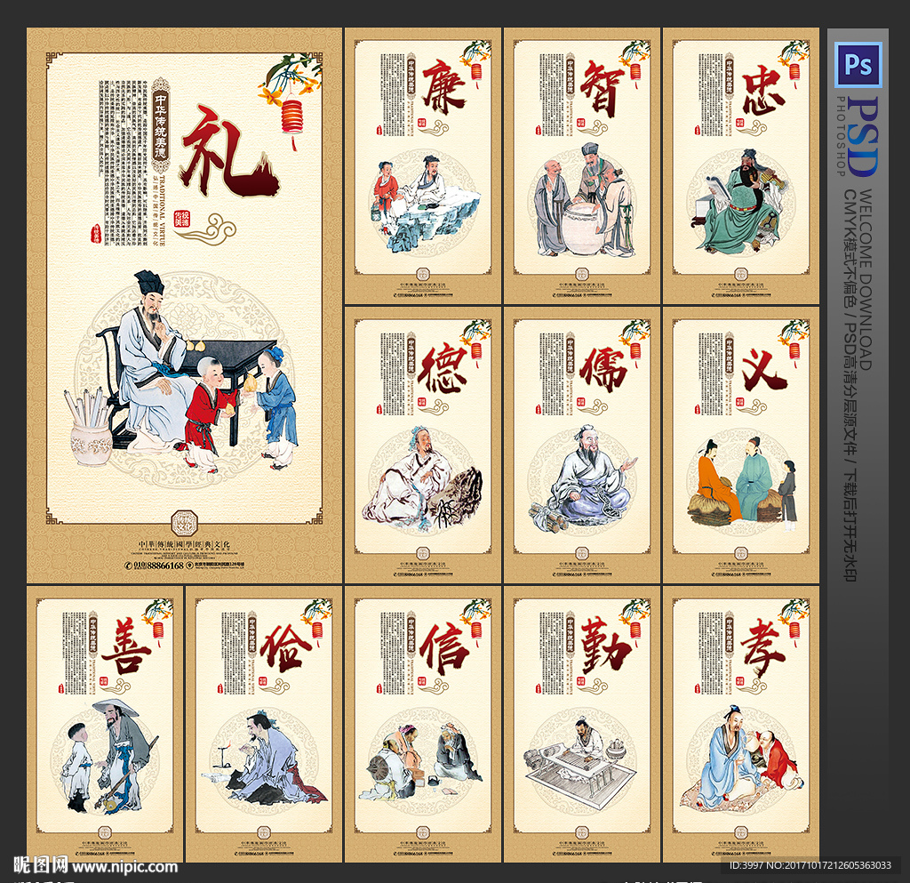 传统文化