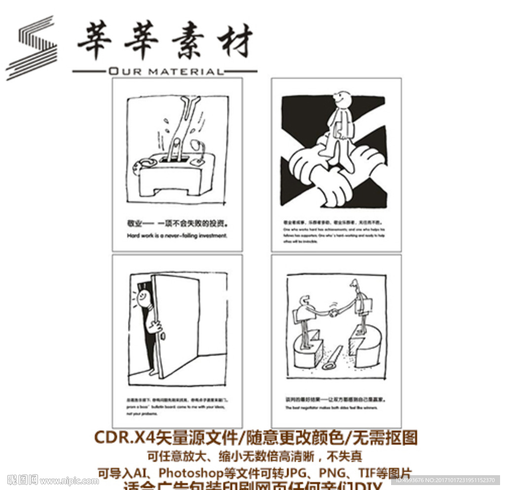 校园硅藻泥  硅藻泥矢量图