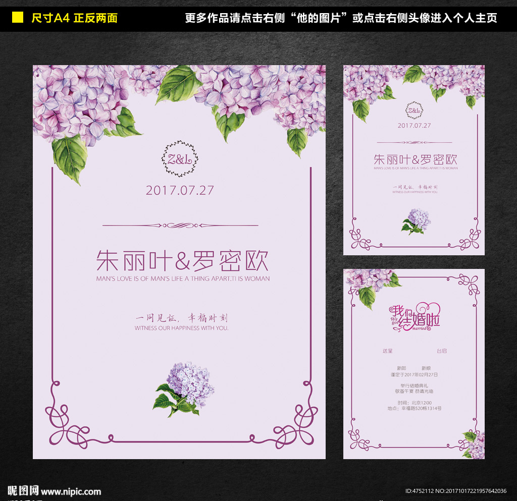 婚礼请帖