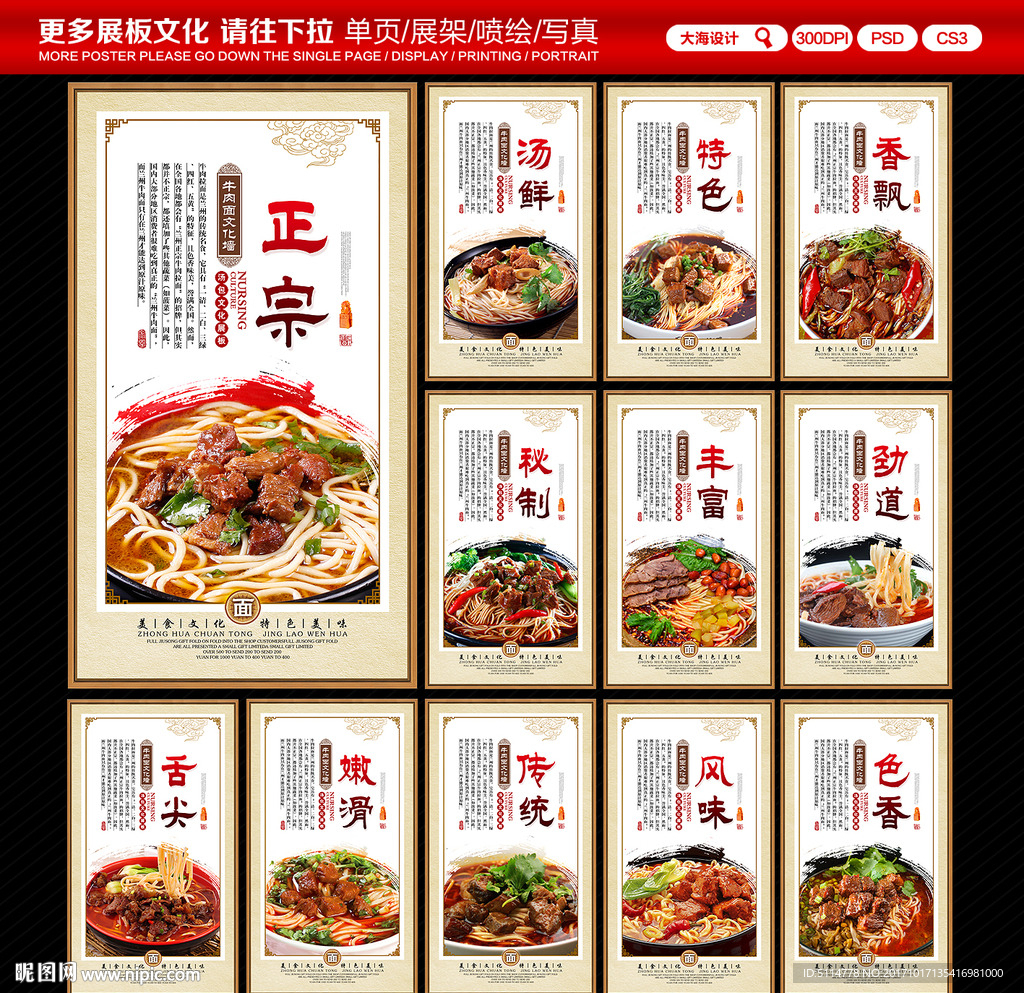 牛肉拉面