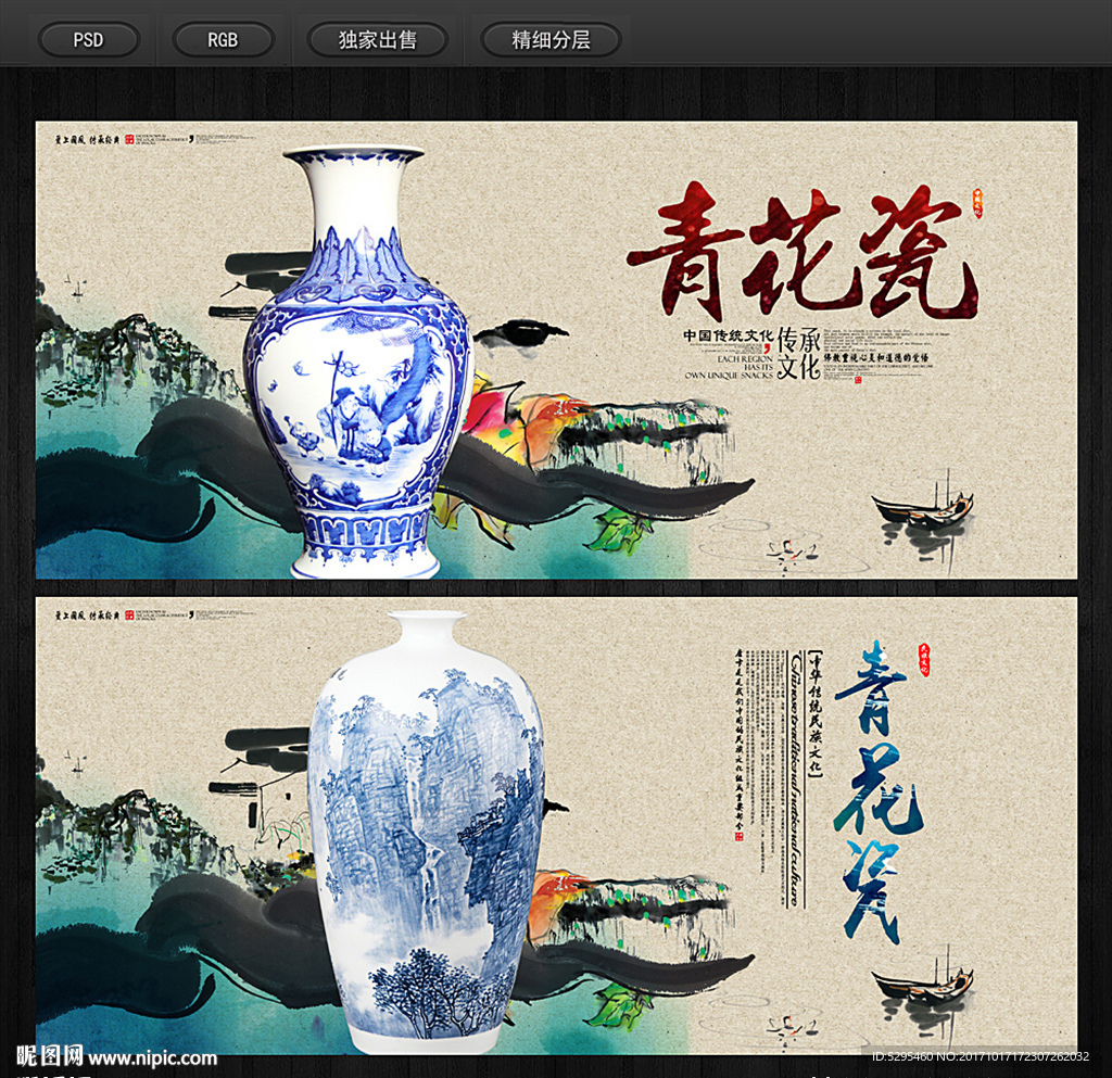 青花瓷