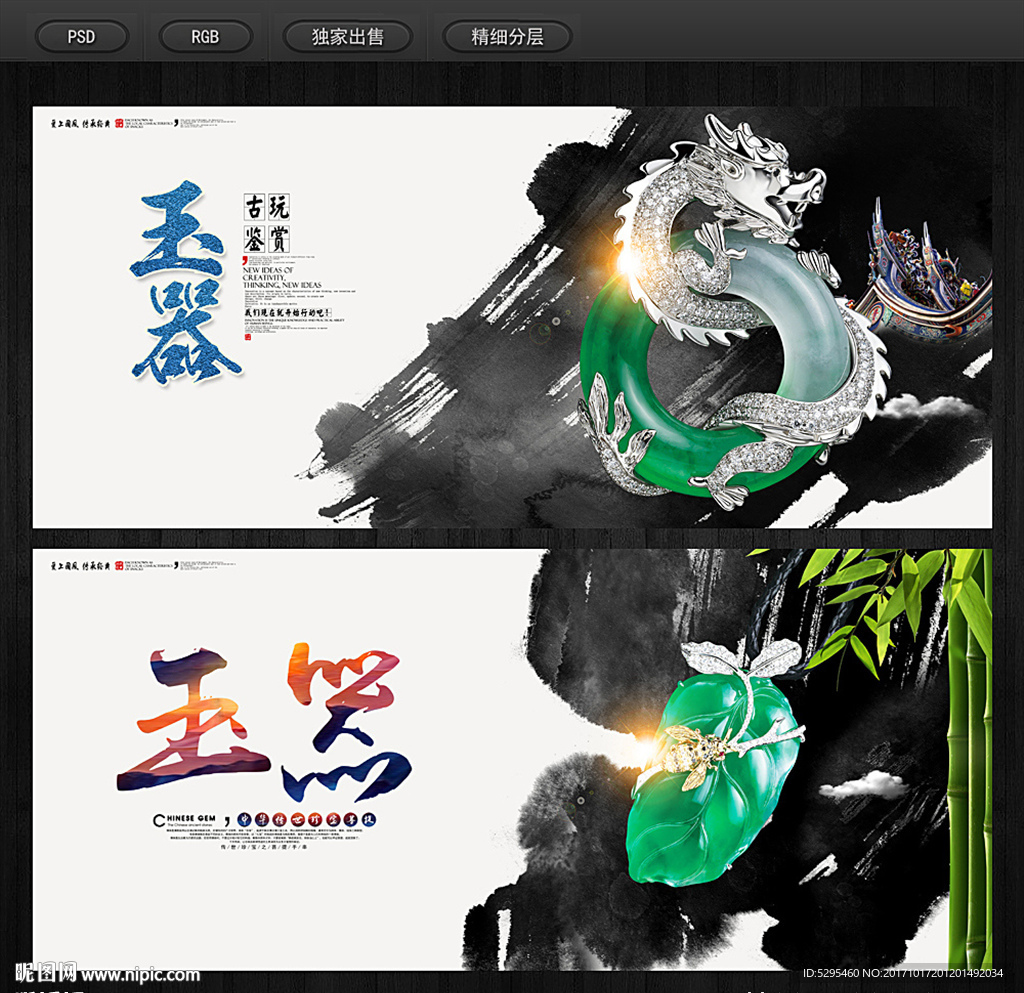 玉