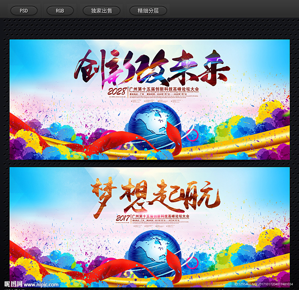 舞台