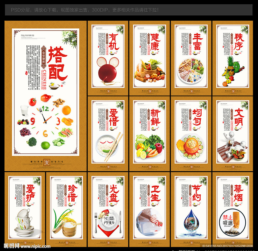 食堂文化