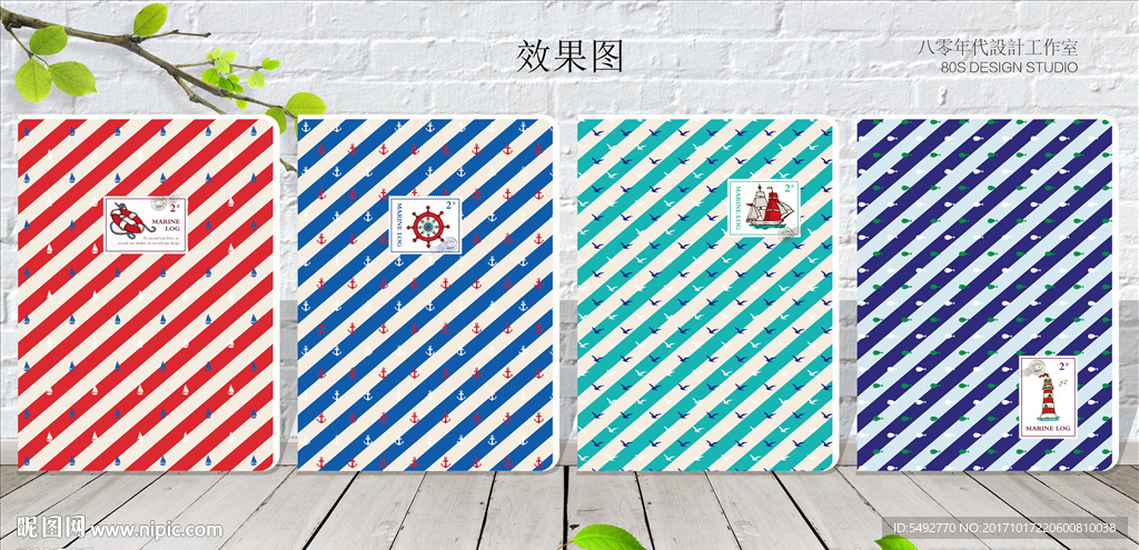 航海日志