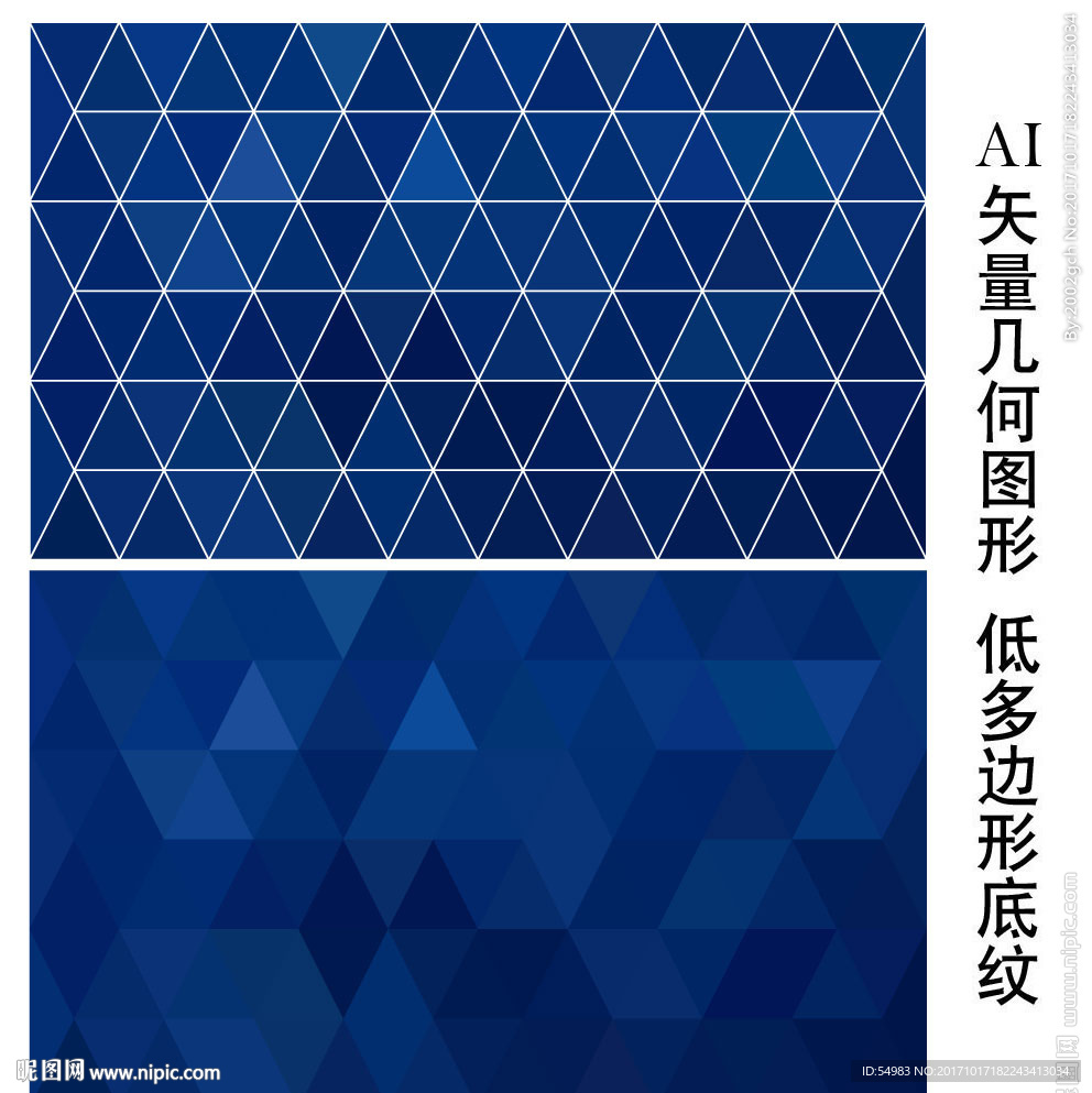 蓝色几何背景