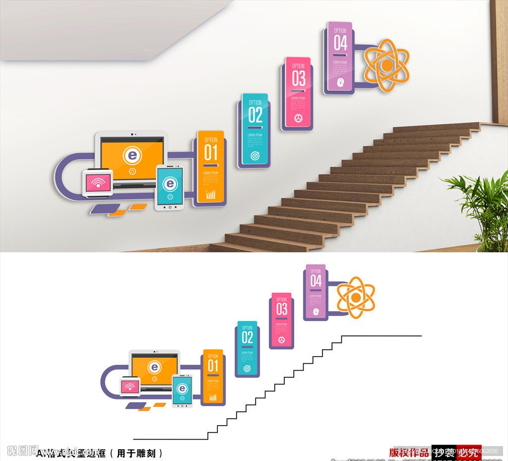 电子科技楼梯文化墙