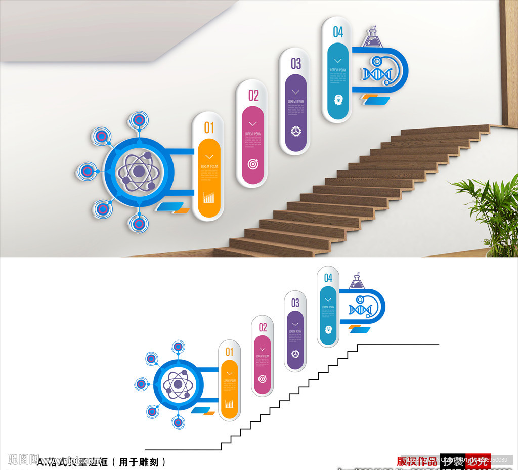 科技楼梯文化墙