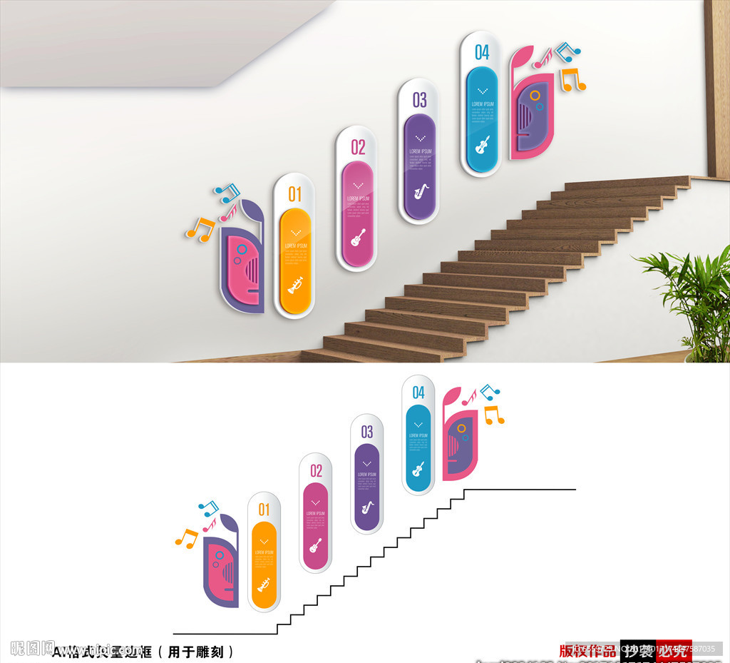 音乐楼梯文化墙