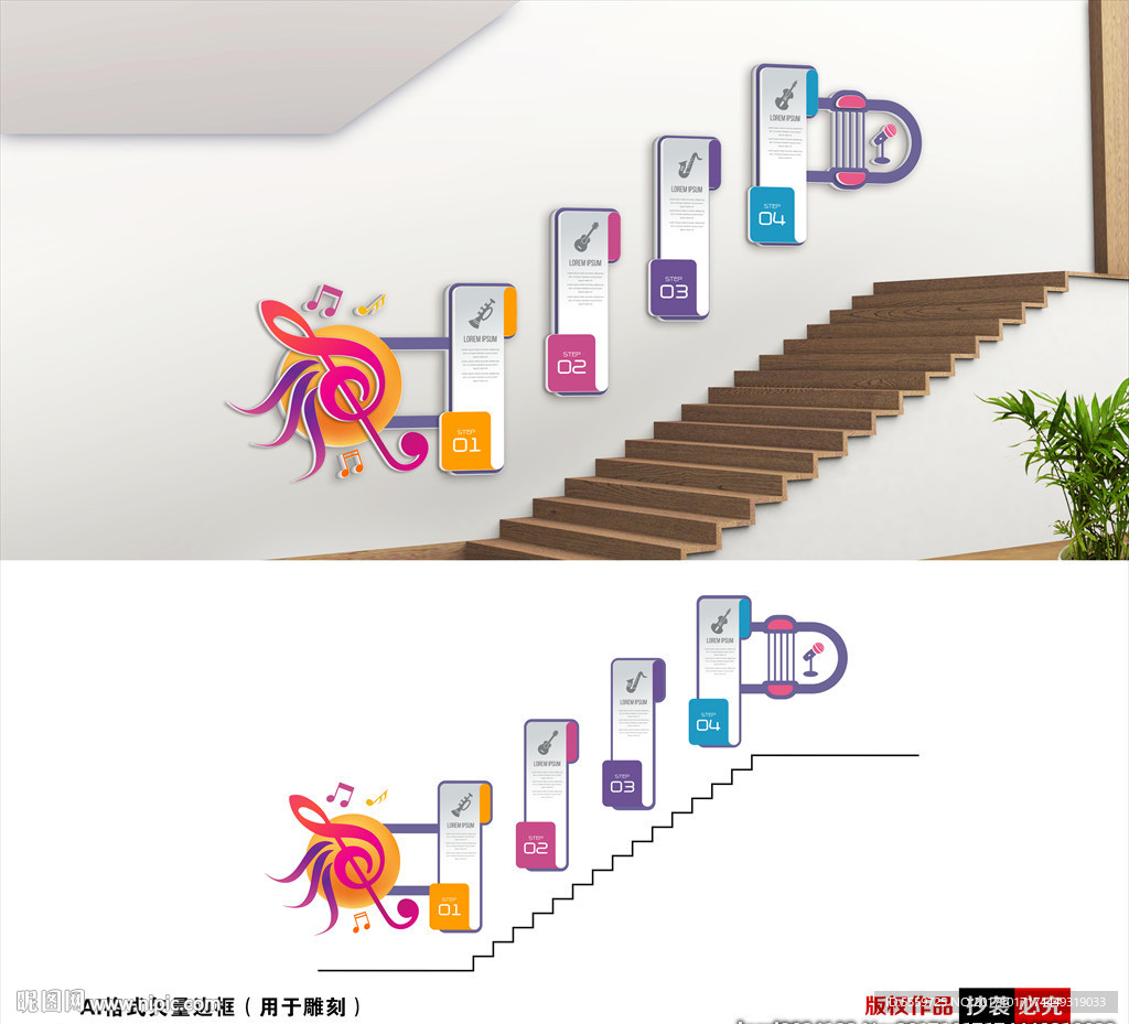 音乐楼梯文化墙