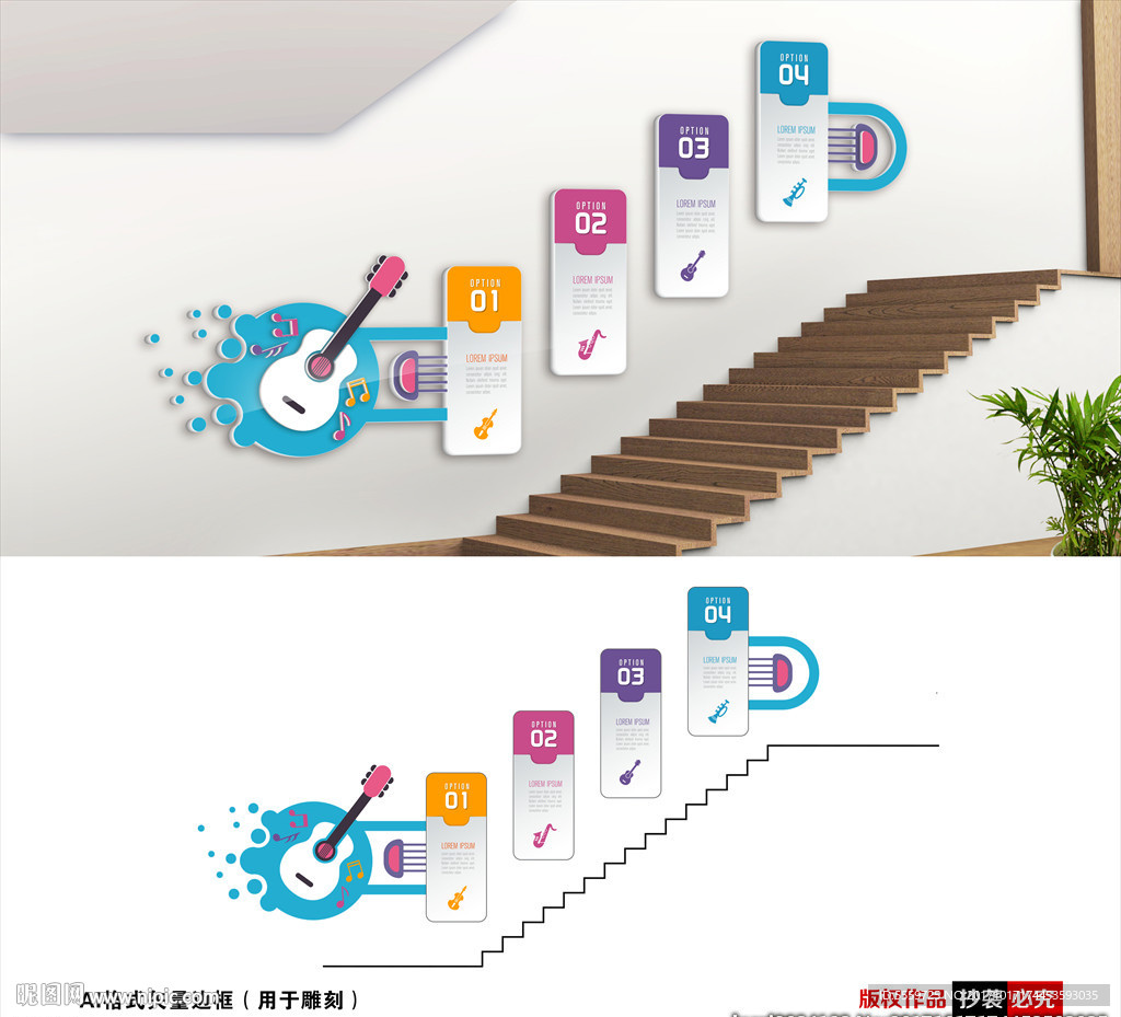 音乐楼梯文化墙