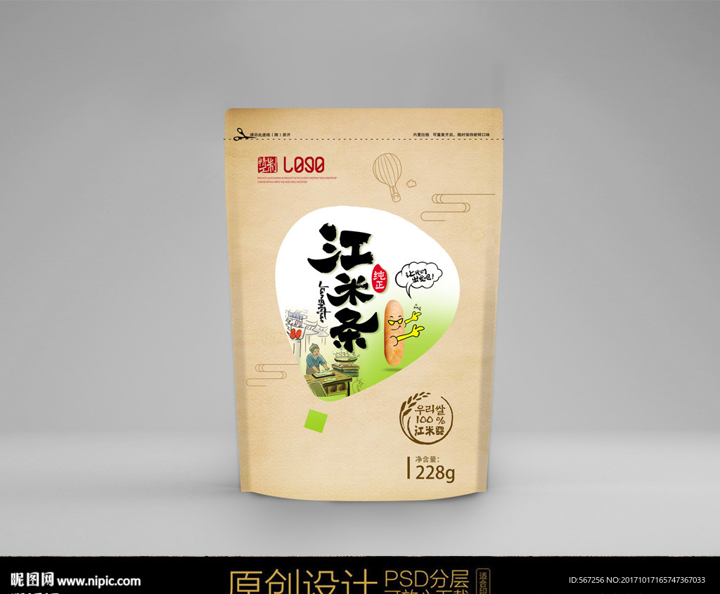 江米条包装展开图