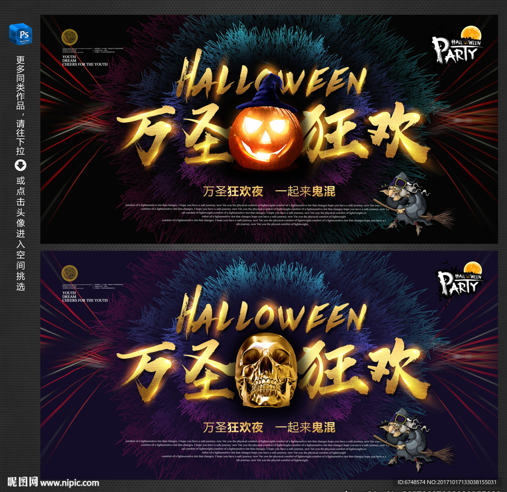 万圣节海报