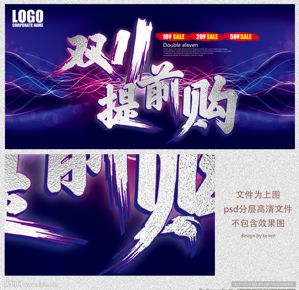 双十一