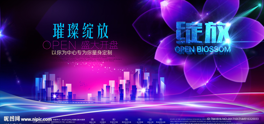 商业地产