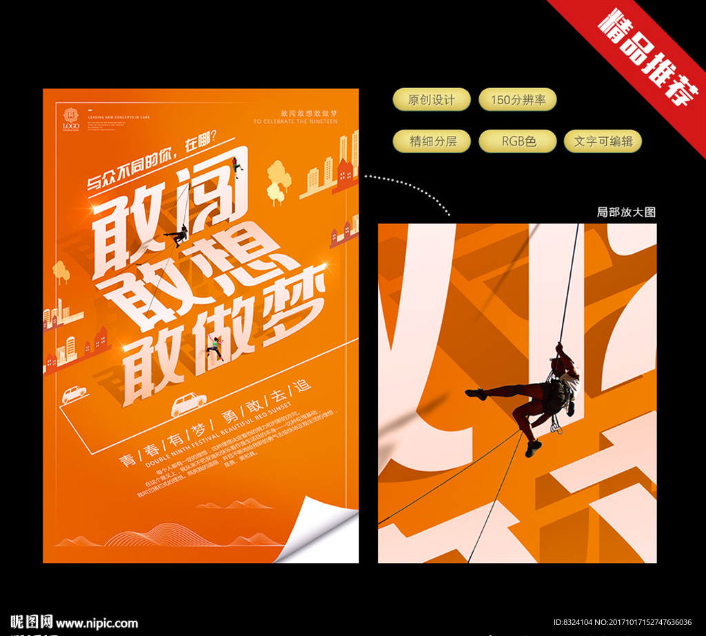企业文化 梦想