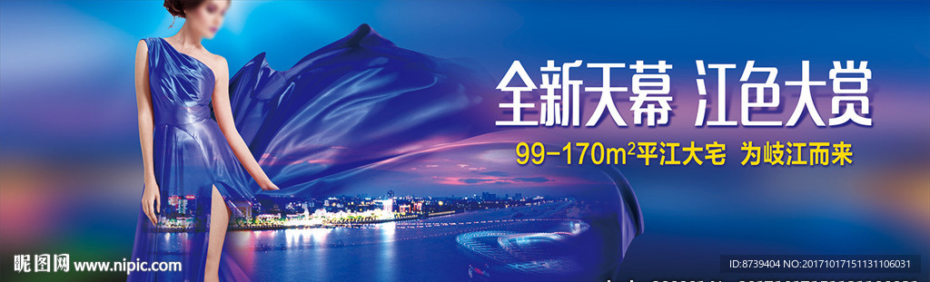 房地产户外