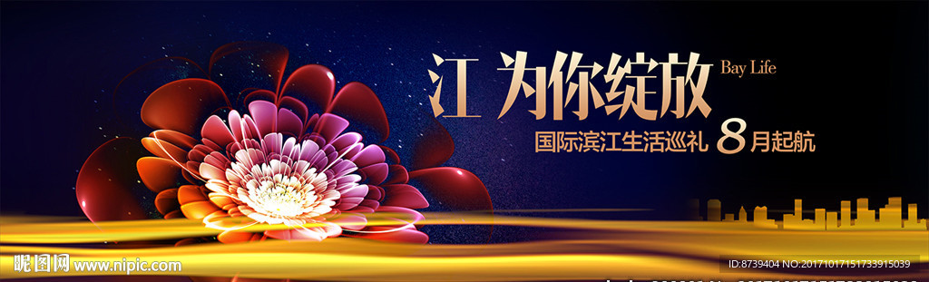 房地产户外