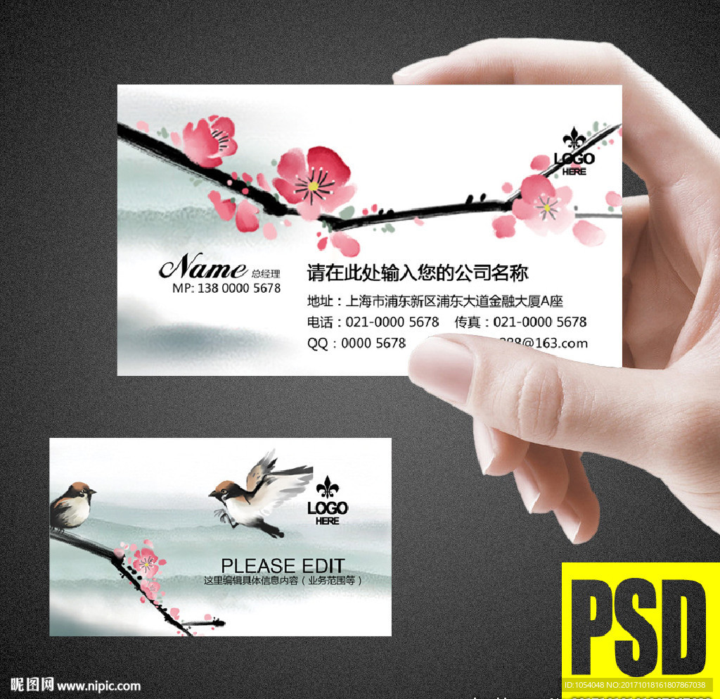 名片模板