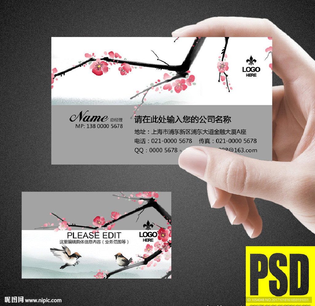 高档名片