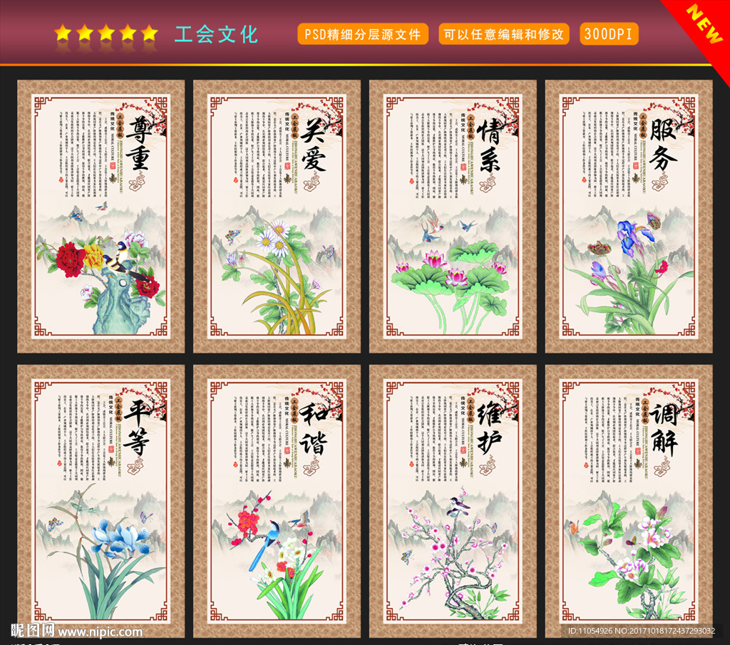 工会