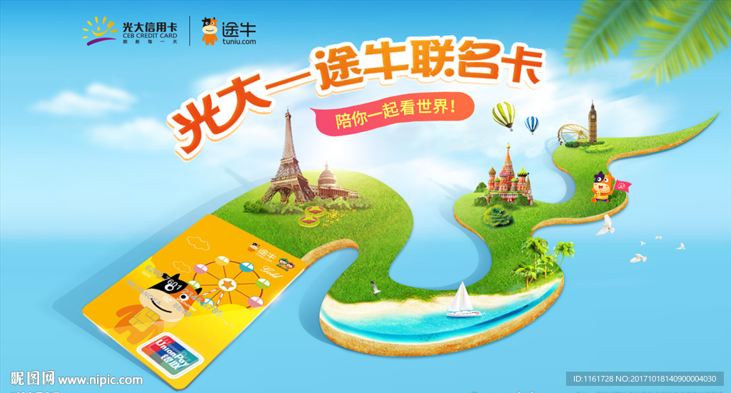旅游
