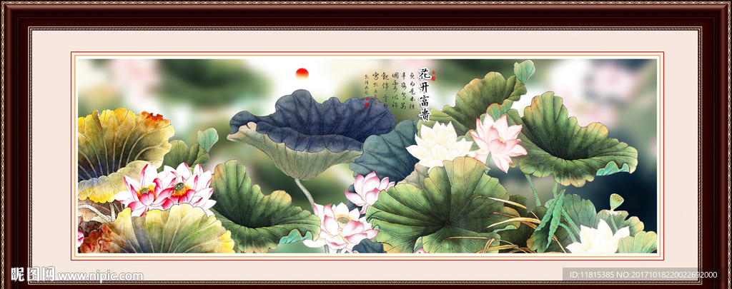 荷花