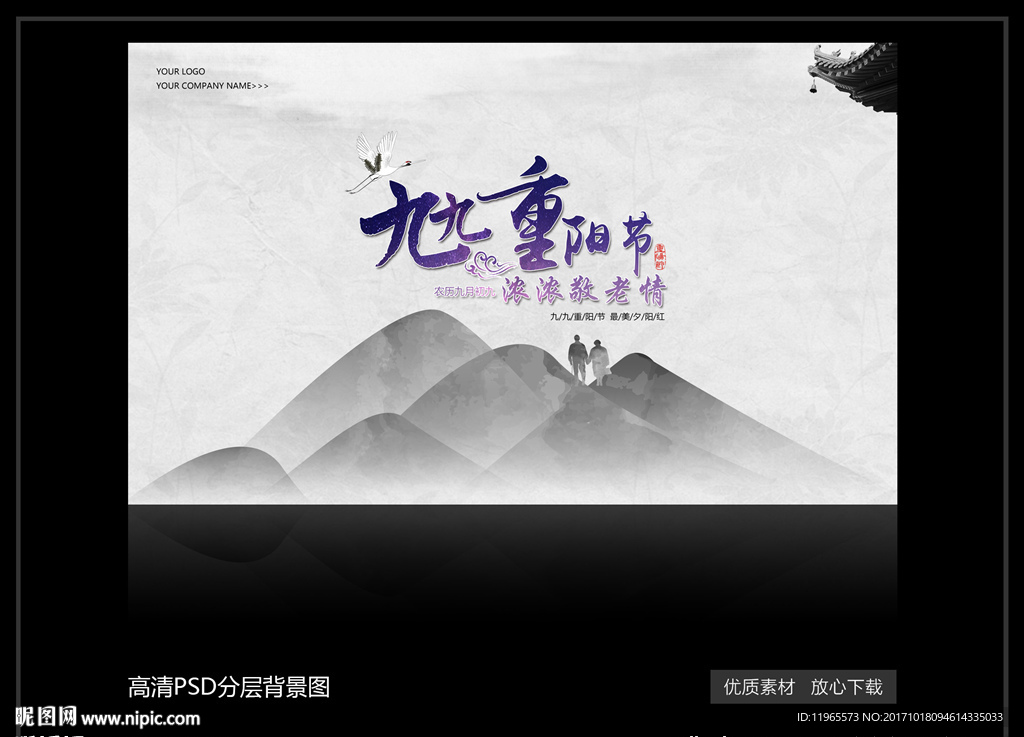 重阳节敬老情