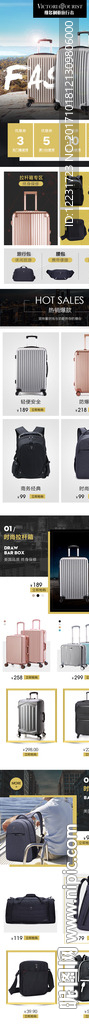 箱包无线端首页