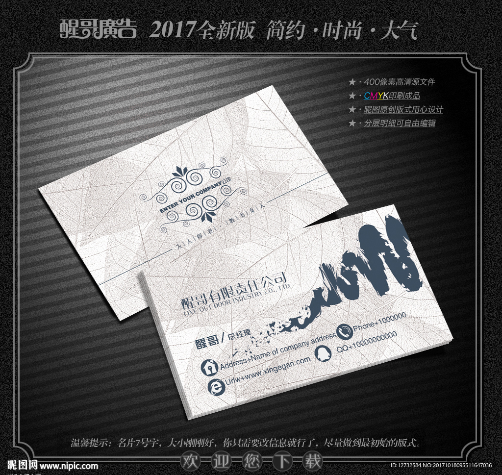 广告公司名片
