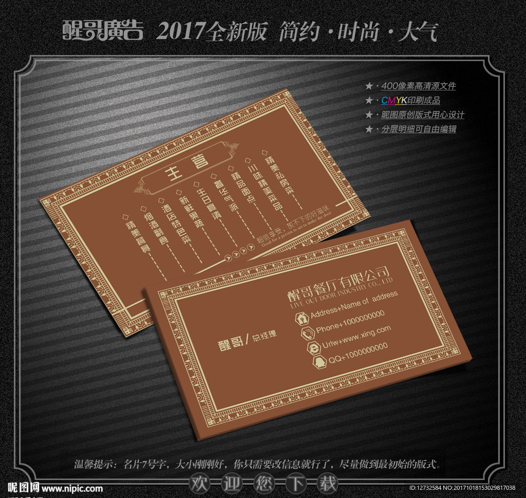 高档名片
